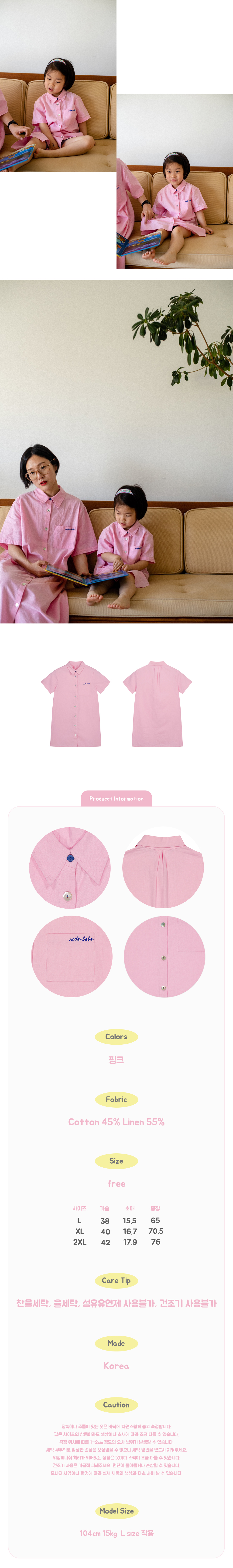 kids_linen_cotton_shirt_pink03